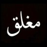 عراقي profil fotoğrafı