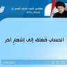 علي خلف الخاقاني profil fotoğrafı