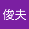 毘俊's profile picture