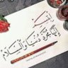 الفقير لله profil fotoğrafı