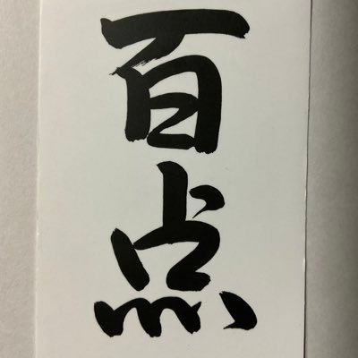 sumoman100ten's profile picture