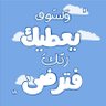 أمل~🌸🍃 profil fotoğrafı
