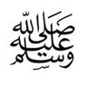 هل صليت على النبي اليوم ؟'s profile picture