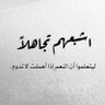 Фото профиля ابو علي