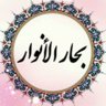 Фото профиля داستانهای بِحاٰرُالأنْواٰر