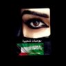 Profilbild von يوميات شعبية