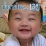 Profilbild von Ais Dtacเฒ่าแล้วใครจะเอาคู่เรา50+51