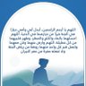 Profilbild von اللهم أغفر لأبي وأمي.. يارب العالمين..