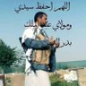 Фото профиля الاستاذ المجاهد