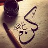 كن ذا أثر's profile picture