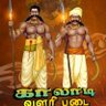 Profilbild von செ.சுந்தர்ராஜ் பாண்டியன் சோழமூப்பர் தேவேந்திரகுலம்