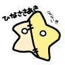 ひなさきあき's profile picture