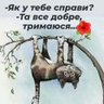 Фото профиля 🌈Homok 🇺🇦💻☕🚭
