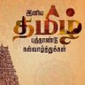 தங்க தமிழன் profil fotoğrafı