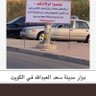 Фото профиля awwad alqtiefan