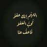 حكي🎼 profil fotoğrafı