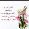 أم احمد profil fotoğrafı