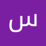 سالم الحبشي profil fotoğrafı