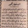 Abo Moustafa 的头像