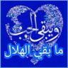 الطيف profil fotoğrafı