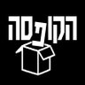 הקופסה 🎗 profil fotoğrafı