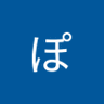 Profilbild von ペンタコぽんたこ