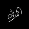 البدر profil fotoğrafı