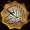 القرآن الكريم profil fotoğrafı