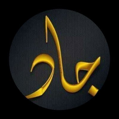 الفحل العدني's profile picture