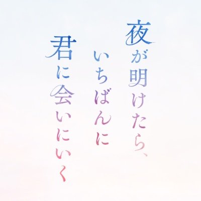 yorukimi_movie's profile picture
