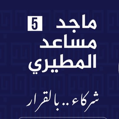 majed_5_2022's profile picture