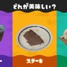 Фото профиля ステーキ