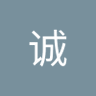 Profilbild von 程诚