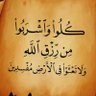 الله عين اليقين's profile picture