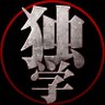 Ryu｜独学の映像制作会社｜12年目｜ 的头像