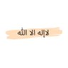 ثم استقاموا's profile picture