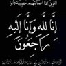 د. أسامة الشمري profil fotoğrafı