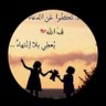 Profilbild von روايه🇸🇦