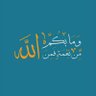Profilbild von فاطمة الزهراء