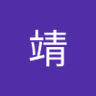 Profilbild von 長谷川靖