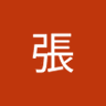 Фото профиля 一丁張