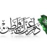 عبدالله جمعه profil fotoğrafı