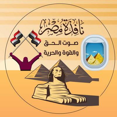 EgyptWindowN's profile picture