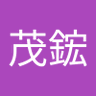 劉茂鋐 profil fotoğrafı