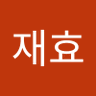 이재효 的头像