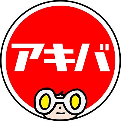 e☆イヤホン秋葉原店本館@🏢イヤホンビル's profile picture