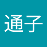 松通 profil fotoğrafı