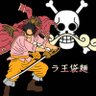 ラ王袋麺🥃's profile picture
