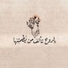 إسماعيل الحمصي profil fotoğrafı