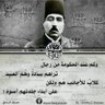 Фото профиля احمدالربيعي